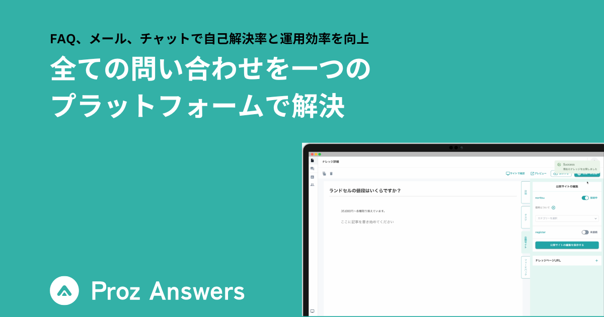 プレスリリース掲載のお知らせ